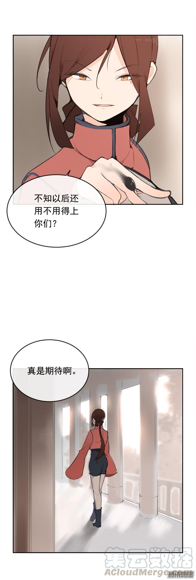 魔剑王漫画免费在线阅读漫画,上任前夕1图