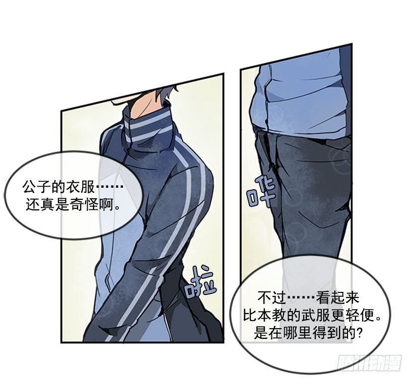 魔剑王女主漫画,旅途2图