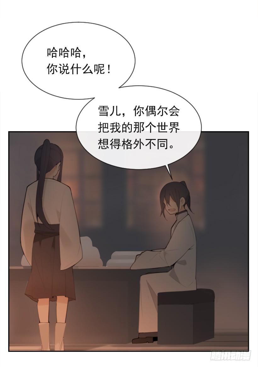 魔剑王漫画全集漫画,心系他人2图