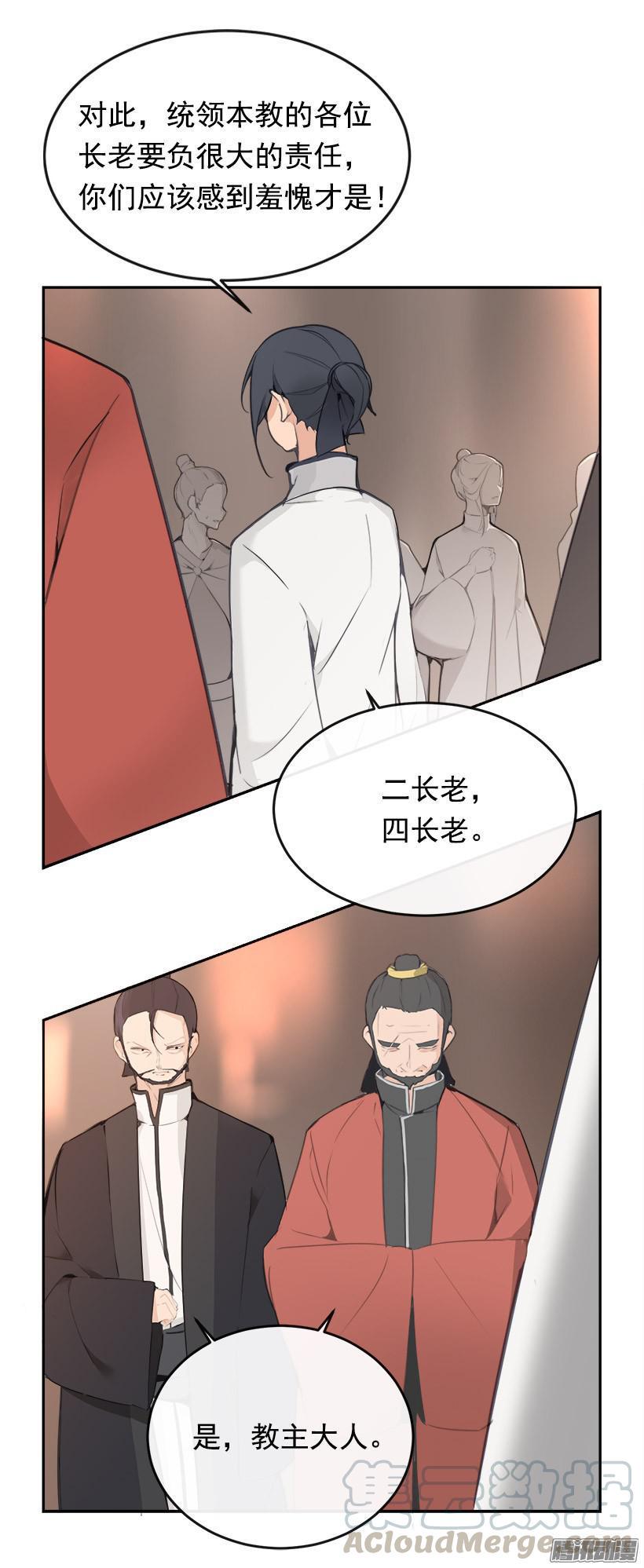 魔剑生死棋任千行漫画,规矩1图