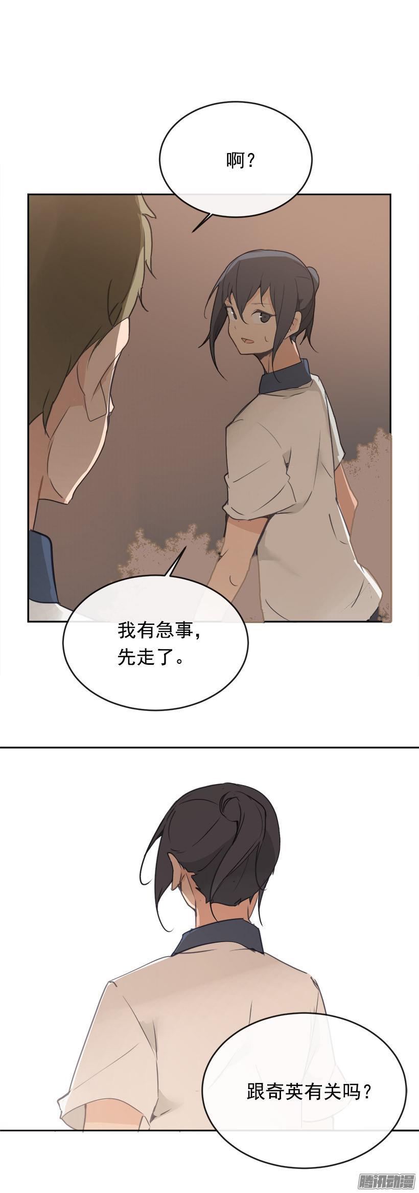 魔剑王漫画,地震2图