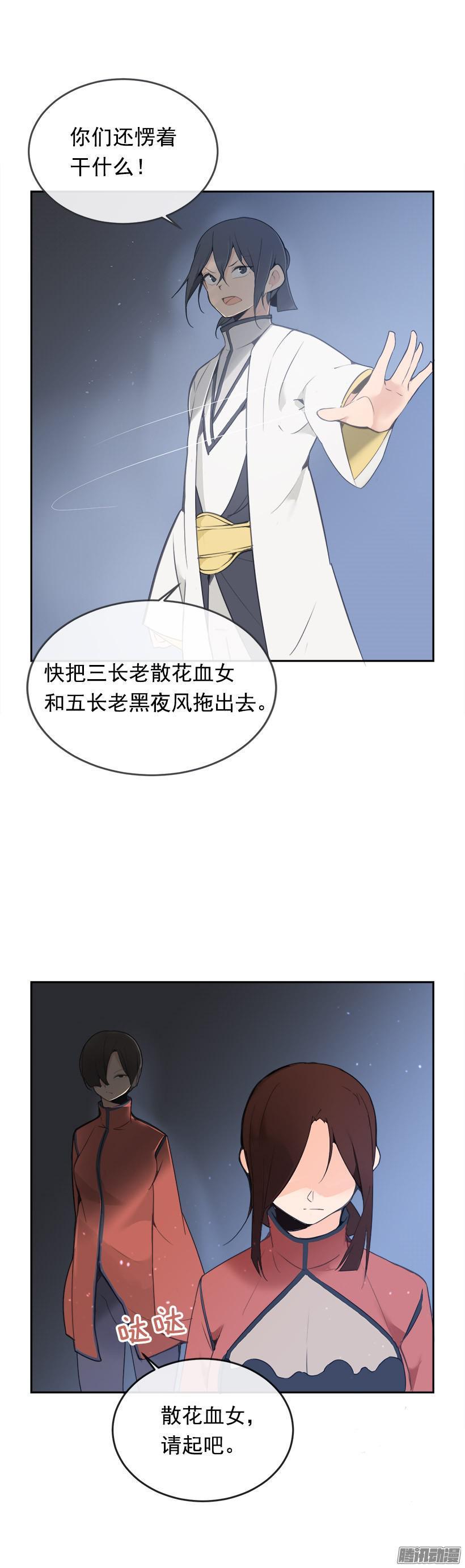 魔剑王漫画,更衣2图