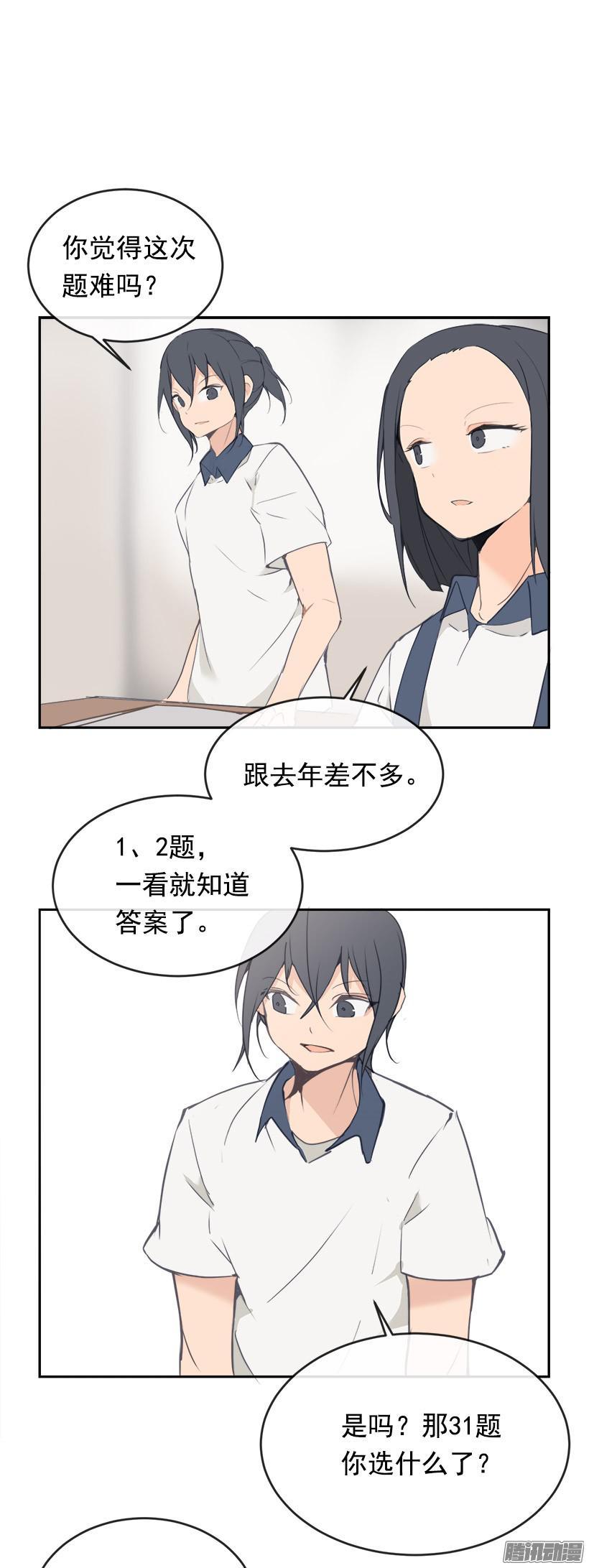 魔剑王韩漫漫画,考试1图