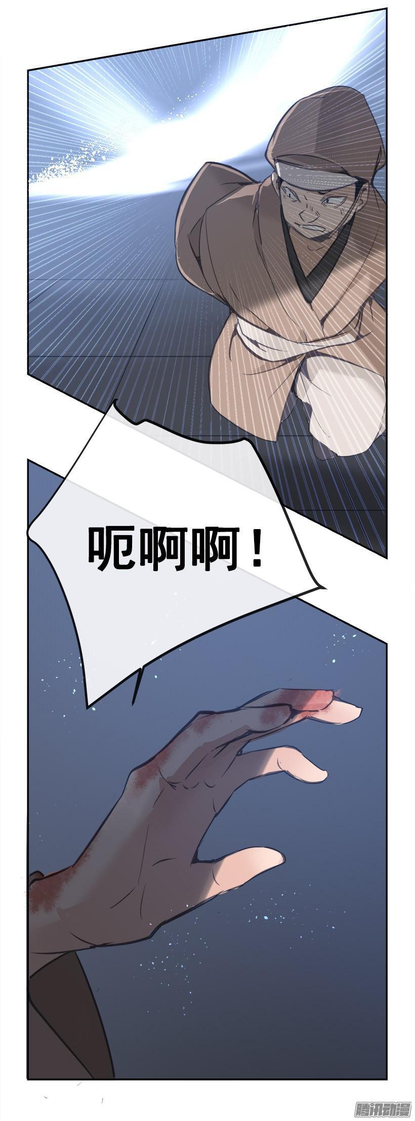 魔剑王漫画,命令1图