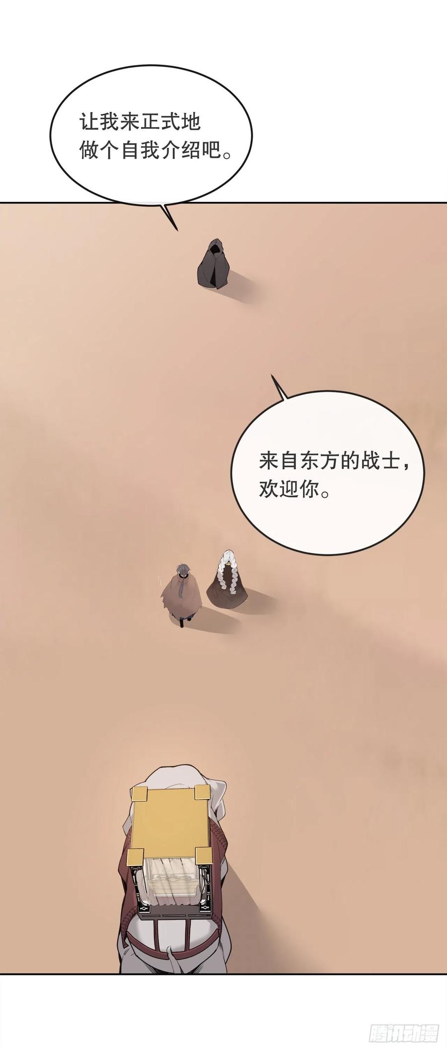 魔剑王哪里还更新漫画,432.抵达2图