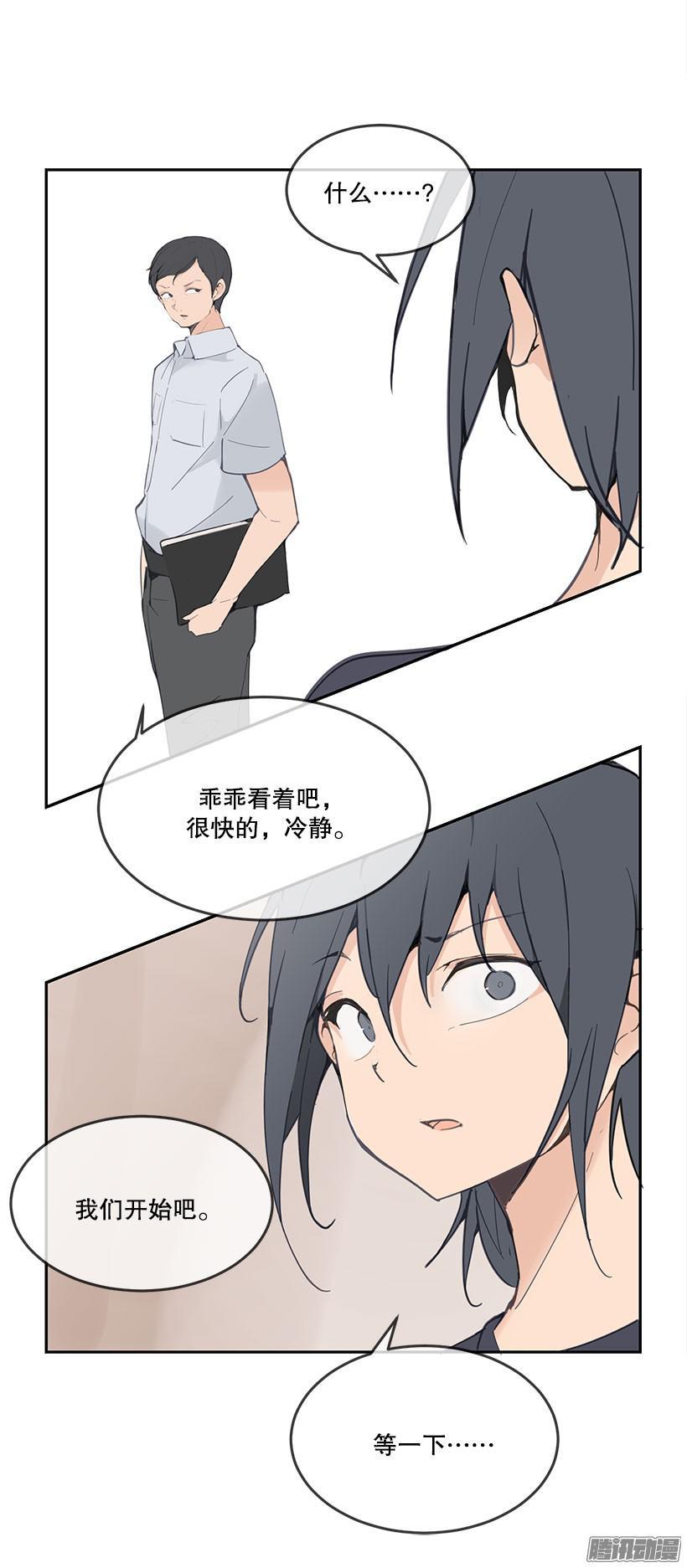 魔剑生死棋全集漫画,擅闯1图