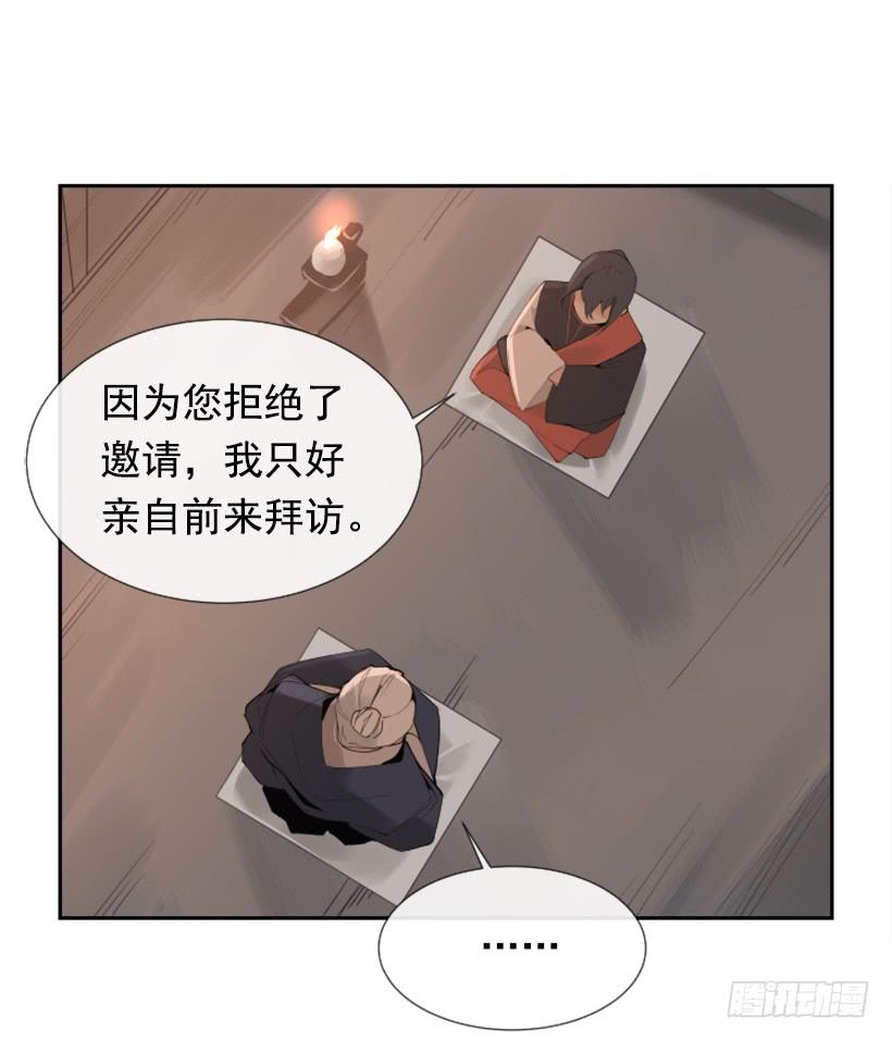 魔剑公主漫画,天医问诊2图