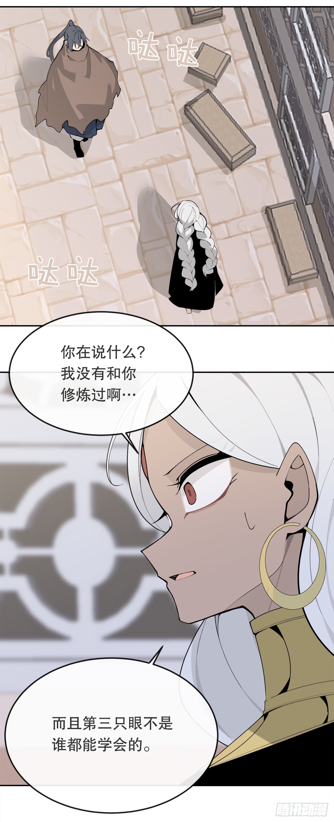 魔剑姬在线观看无删减版星辰在线看漫画,451.奇怪的石头1图