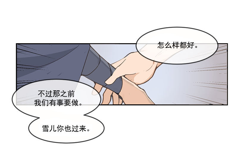 魔剑王漫画免费全集下拉式酷漫屋漫画,剑鞘2图