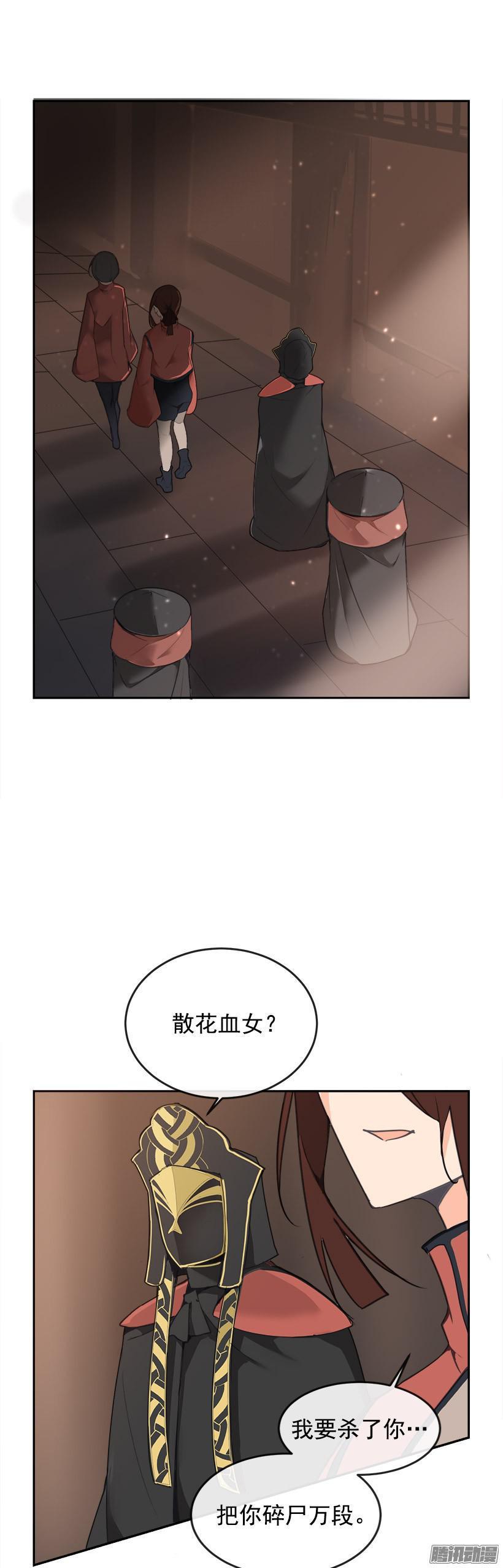 魔剑王金箍棒漫画,更衣2图