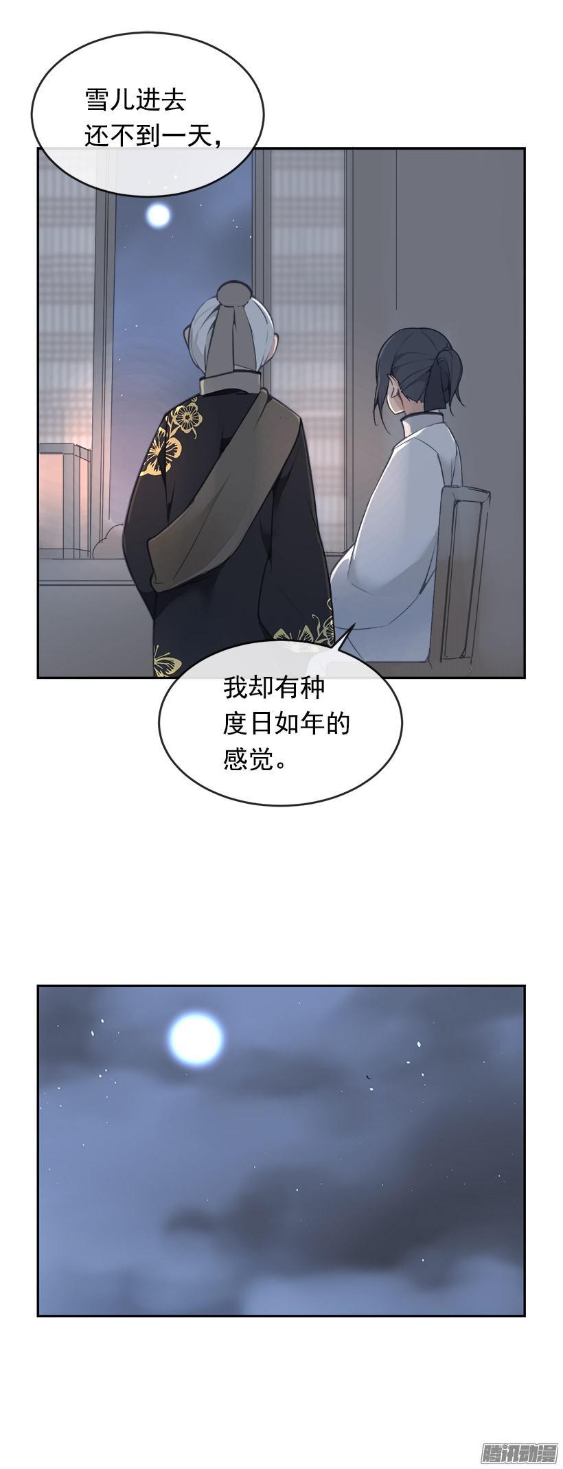 魔剑姬漫画,女后2图