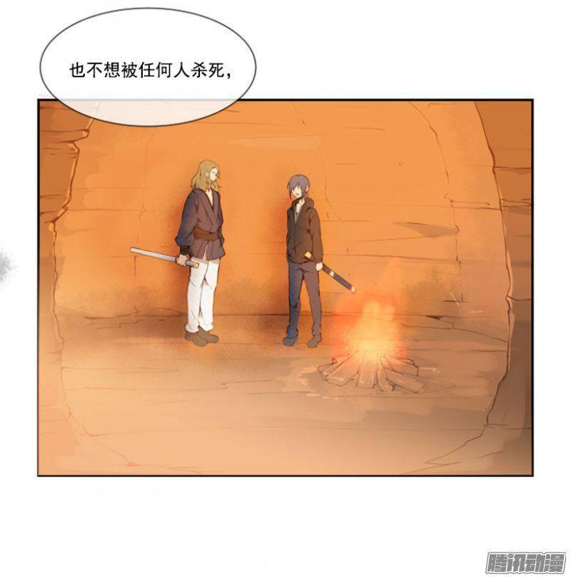 魔剑王漫画免费观看下拉式漫画,守护2图