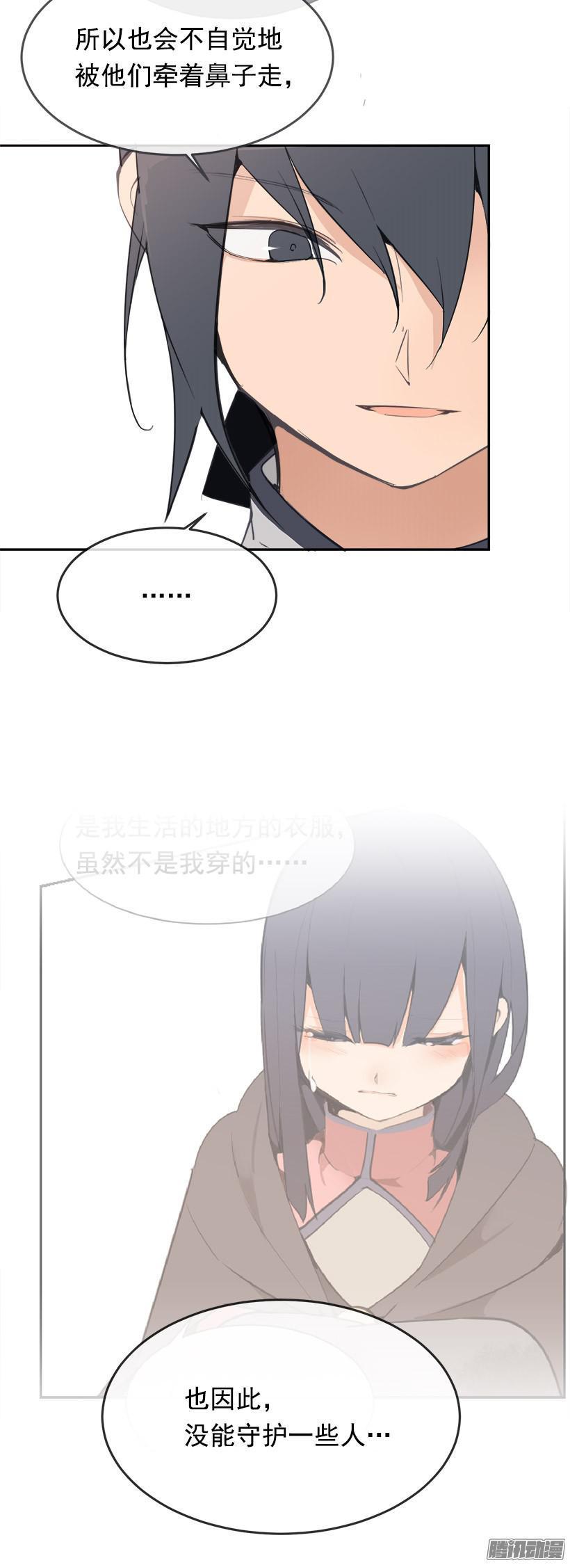 魔剑吧漫画,宠爱1图