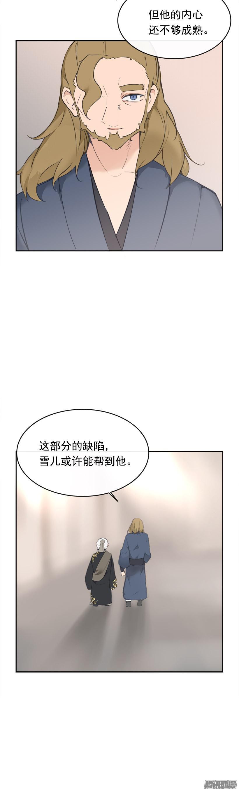 魔剑生死棋全集漫画,沮丧1图