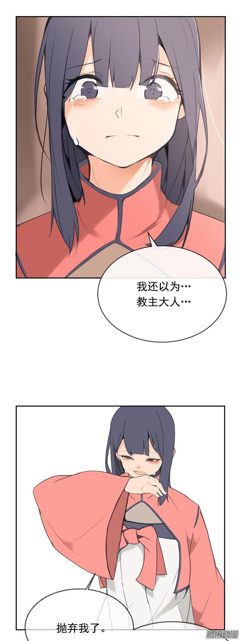 魔剑王漫画结局漫画,请求2图