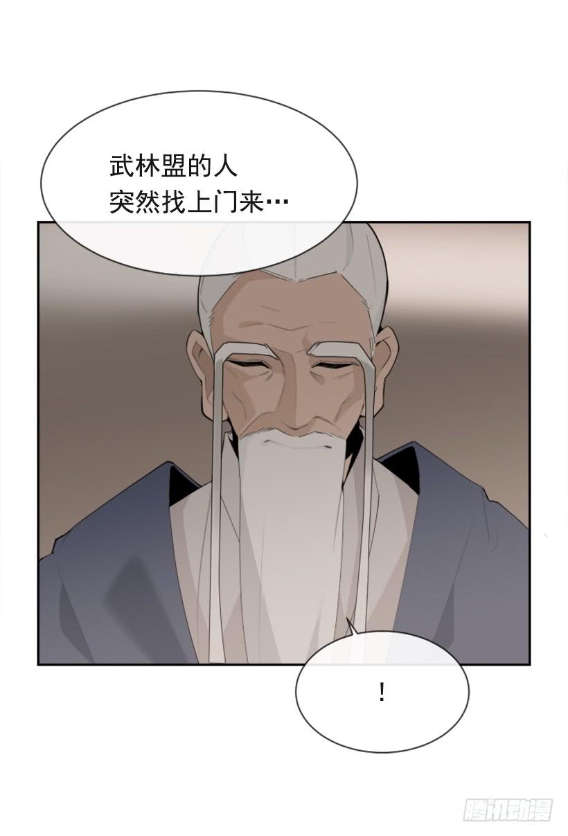 魔剑路修弗里德下载电脑版漫画,医者仁心1图