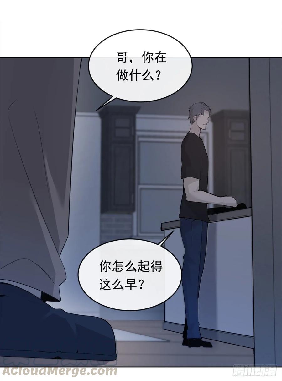 魔道祖师漫画,危险街区1图