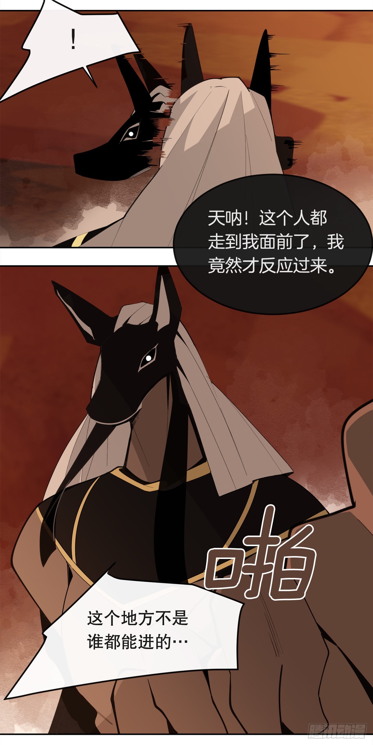 魔剑王漫画,446.纳西玛的结局1图