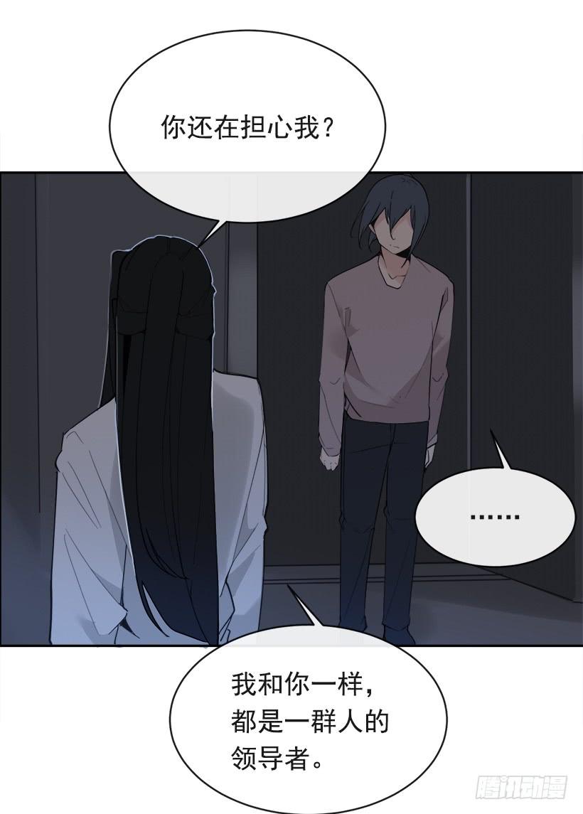 魔剑镇魂曲英雄之泪漫画,暗流涌动2图