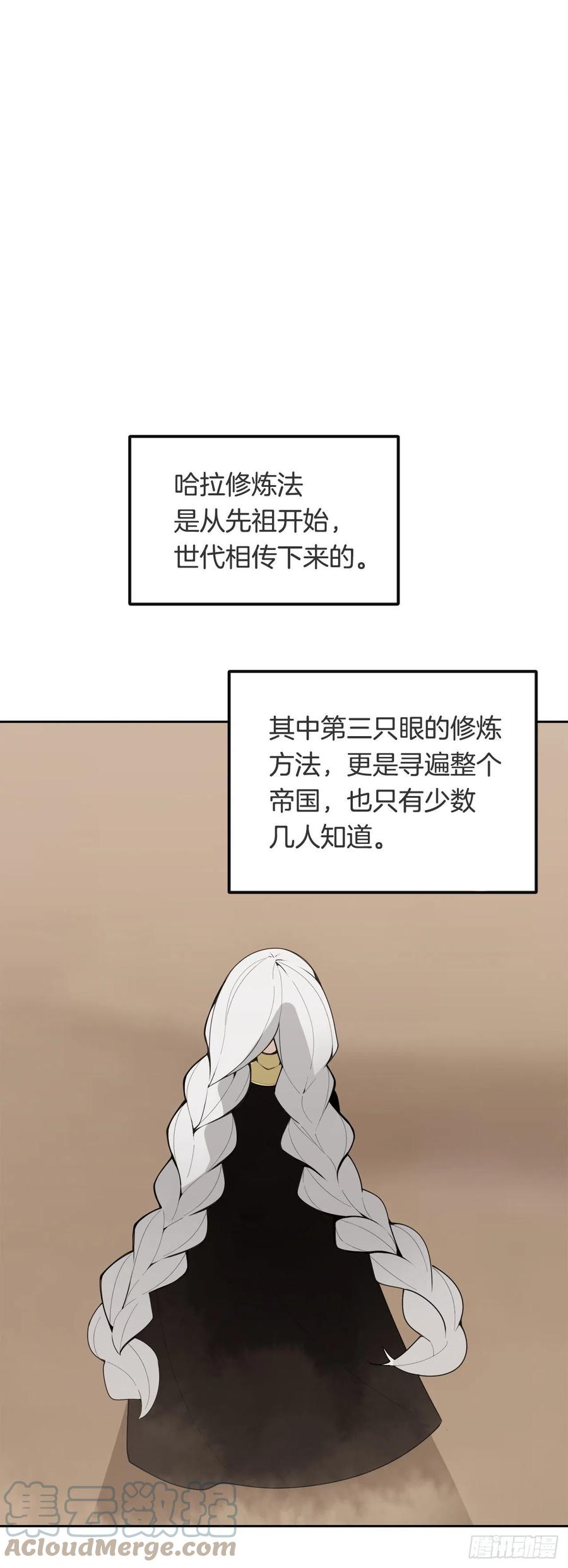 魔剑王漫画免费阅读733漫画,426.神秘人1图