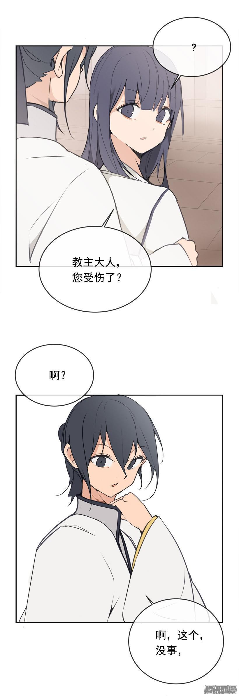 魔鬼蓝天漫画,迎战2图