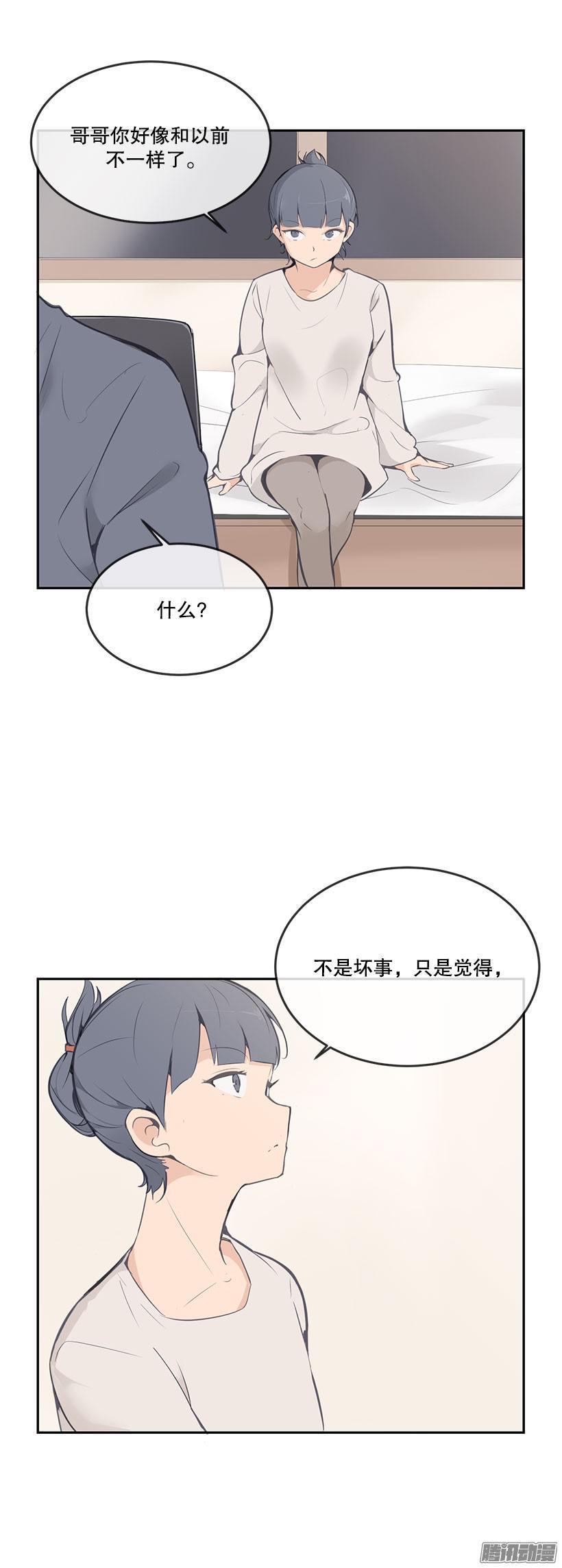 魔剑电视剧漫画,爸妈的故事1图