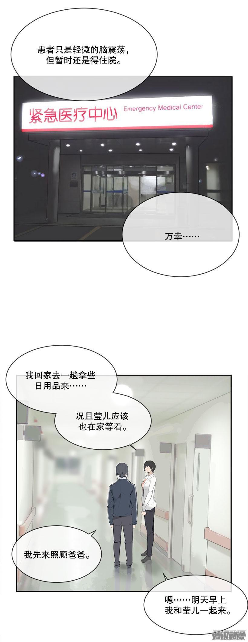 魔剑王小说漫画,被牵连1图