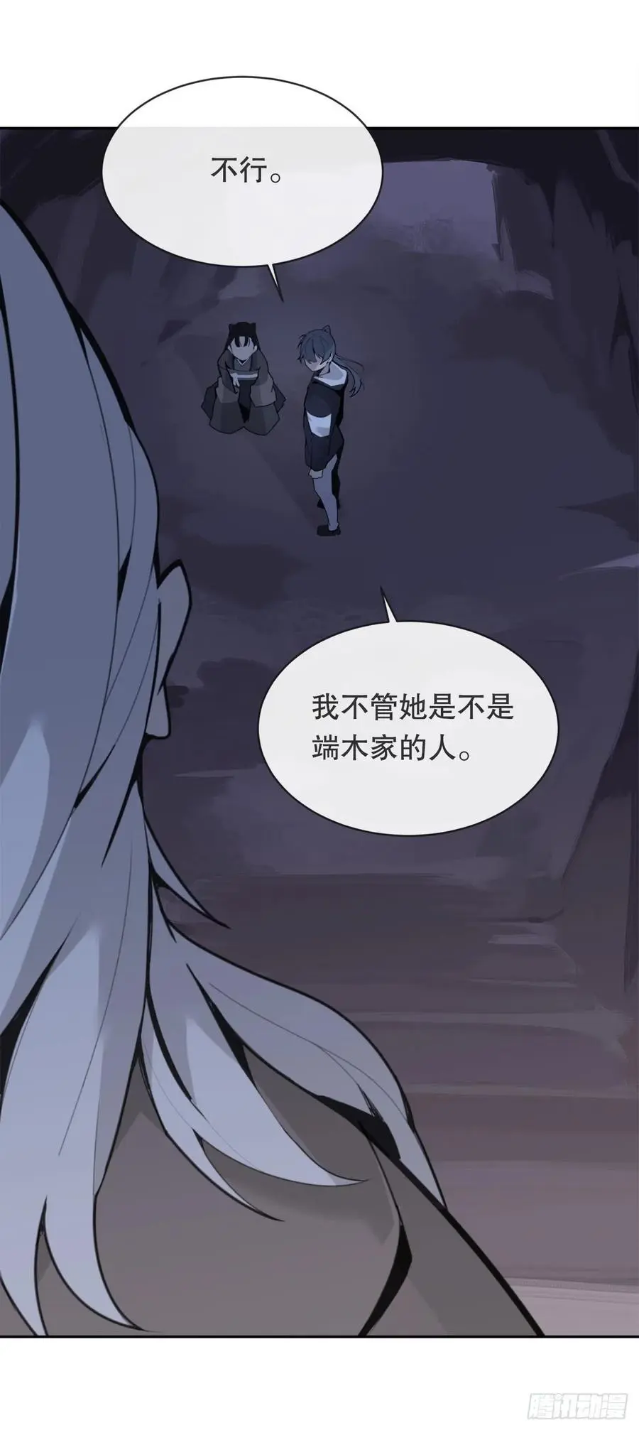 魔剑王漫画,二十八星宿2图