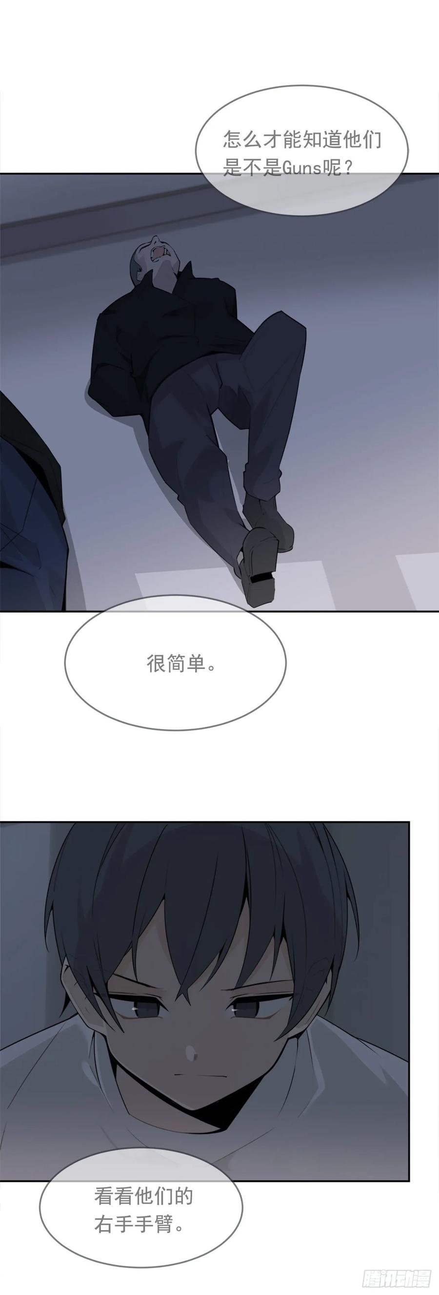 魔剑王在韩国还更新吗漫画,无形杀人1图