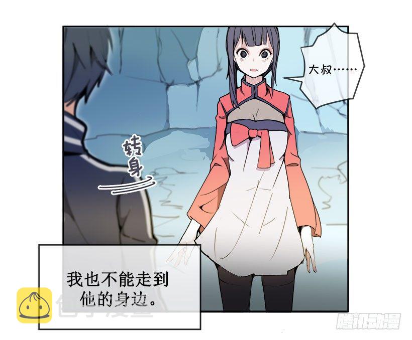 魔剑王漫画下拉式漫画,色目刀王的信任2图