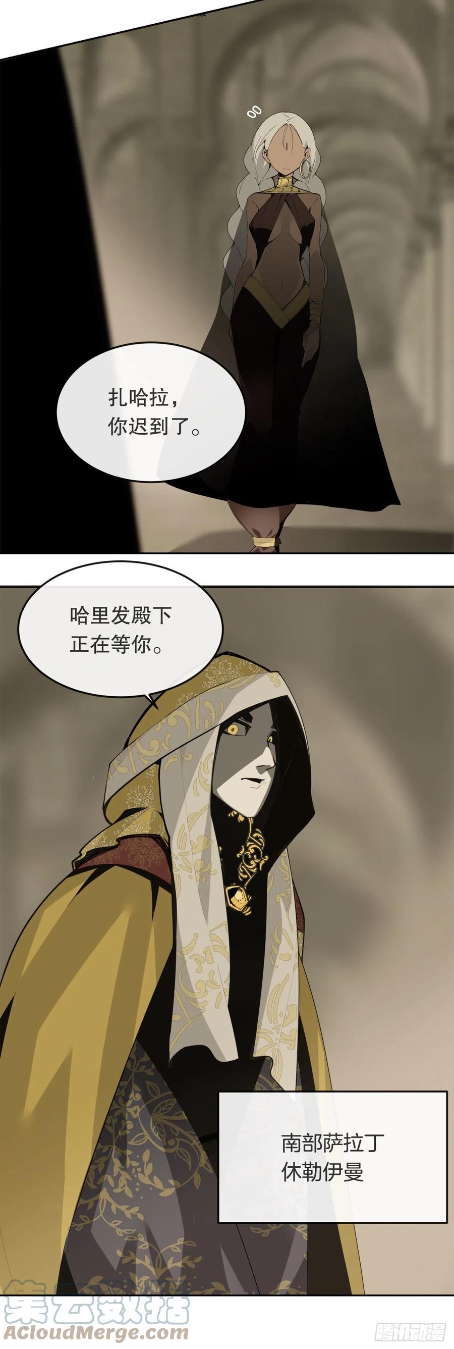 魔剑天尊笔趣阁宁小川漫画,437.瓦济尔2图