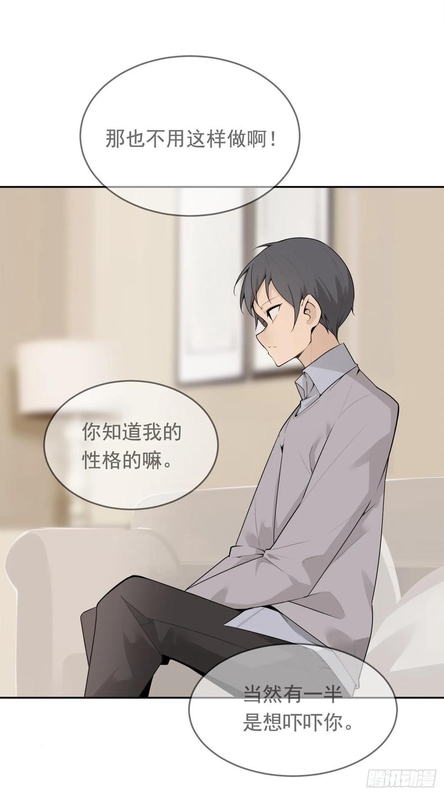 魔剑王狂暴漫画,此行目的2图