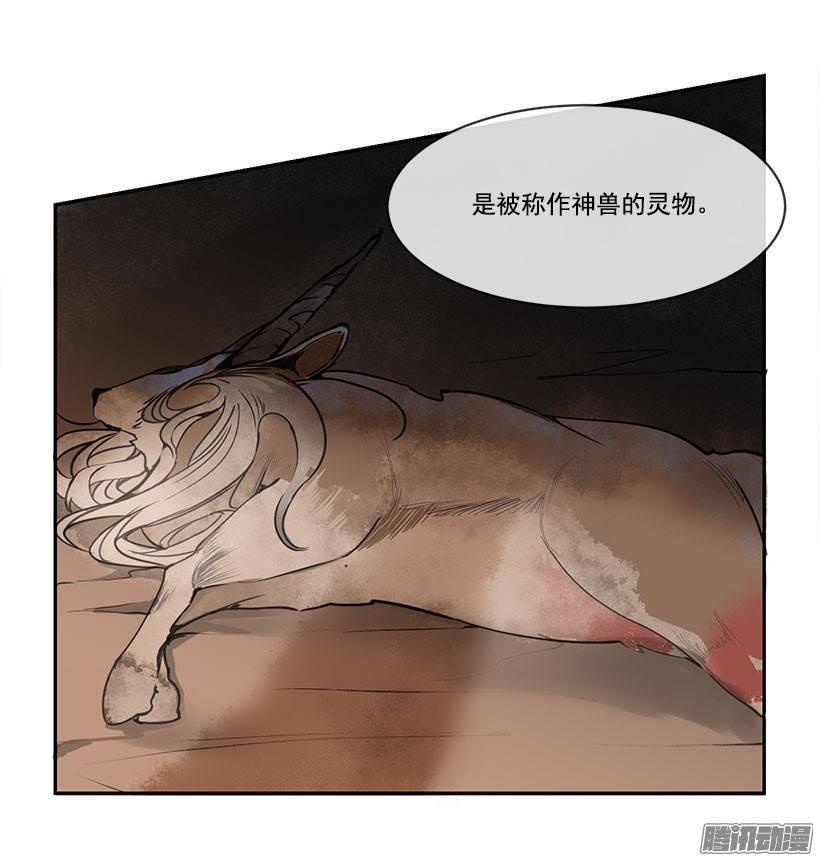 魔剑电视剧漫画,礼物1图