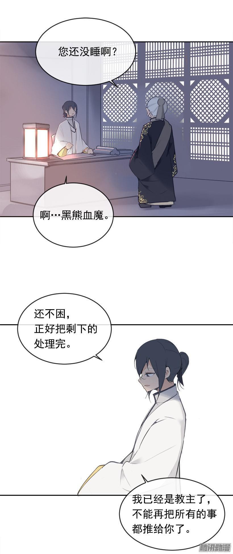 魔剑王一口气看完漫画,女后2图