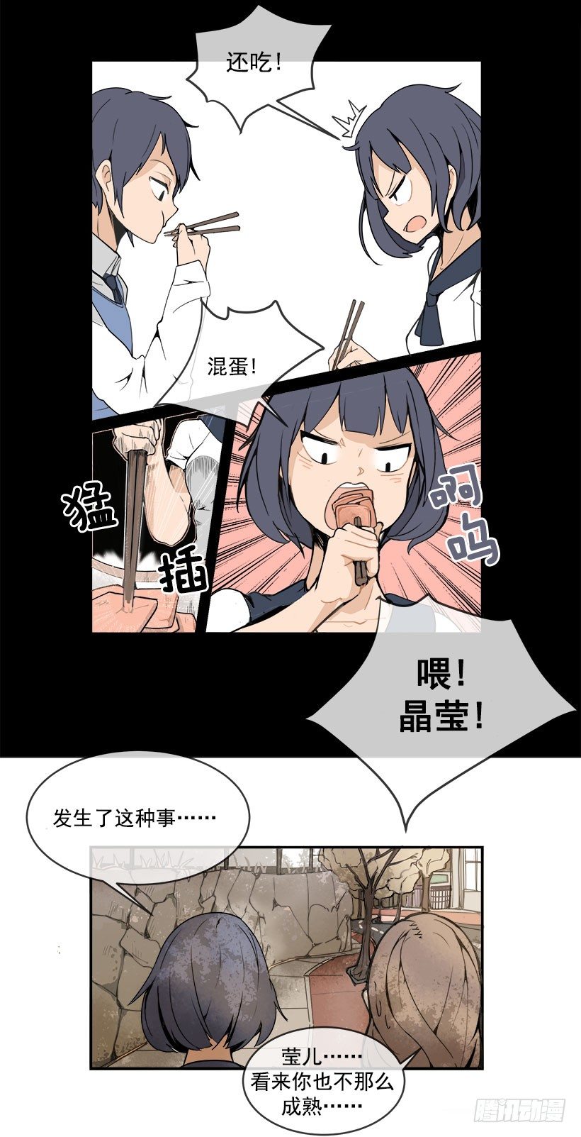 魔剑王韩漫漫画,头发变长的哥哥1图