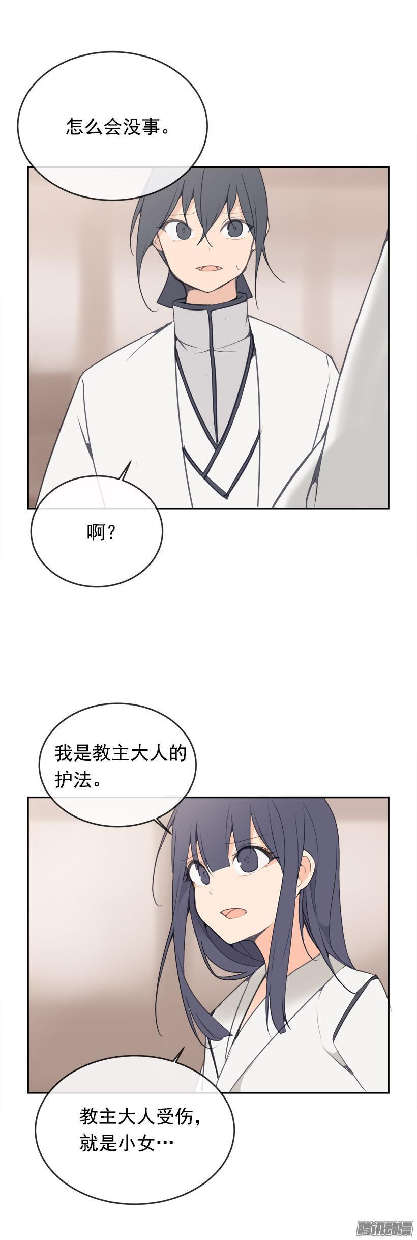 魔鬼蓝天漫画,迎战2图