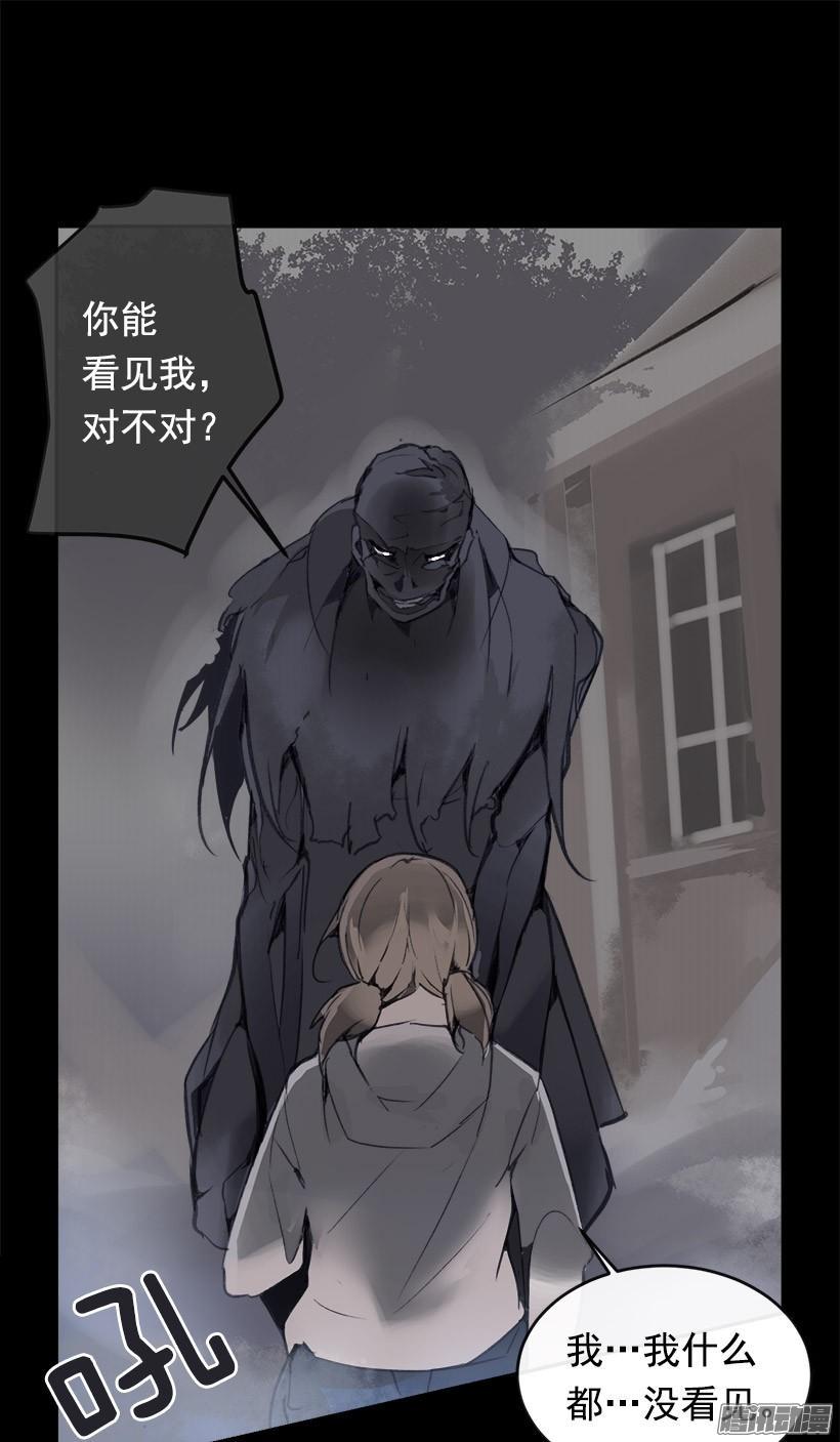 魔剑王漫画,不受控制2图