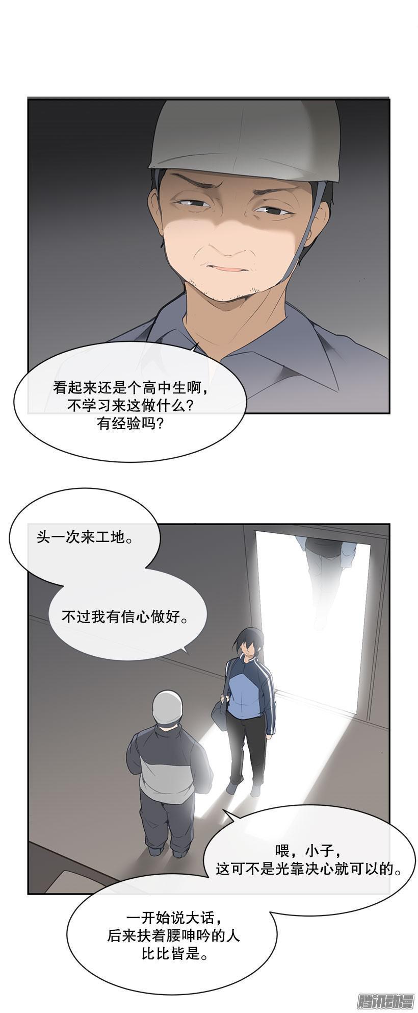 魔剑镇魂曲英雄之泪漫画,搬砖2图