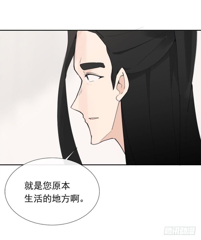 魔剑王漫画漫画,相同身世1图