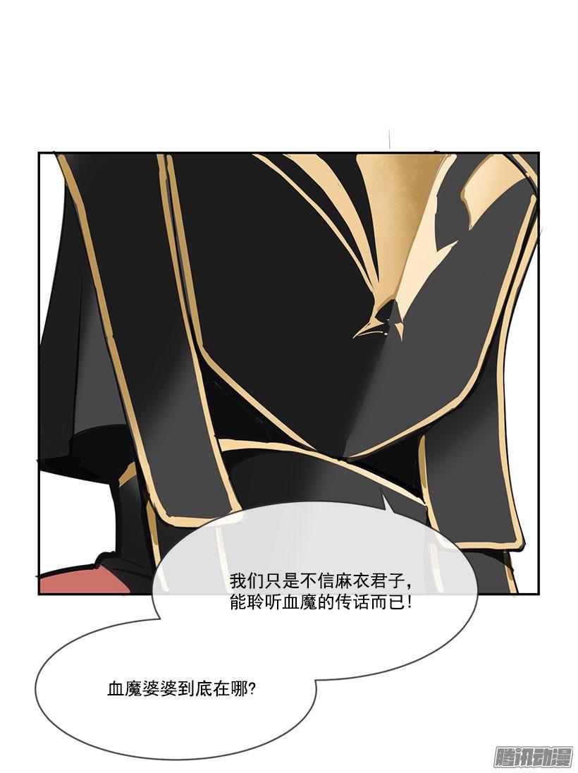 魔剑生死棋拜玉儿漫画,现身1图