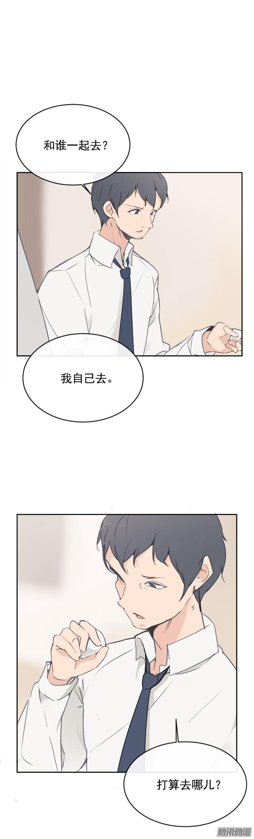 魔剑王漫画漫画,寻找2图