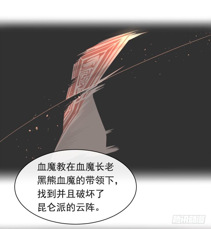 魔剑电视剧漫画,秘密武器2图