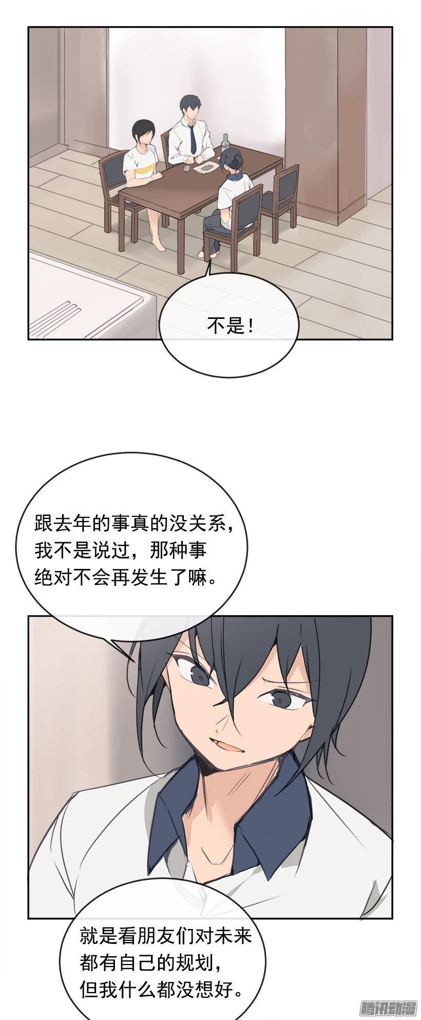 魔剑王漫画漫画,寻找1图