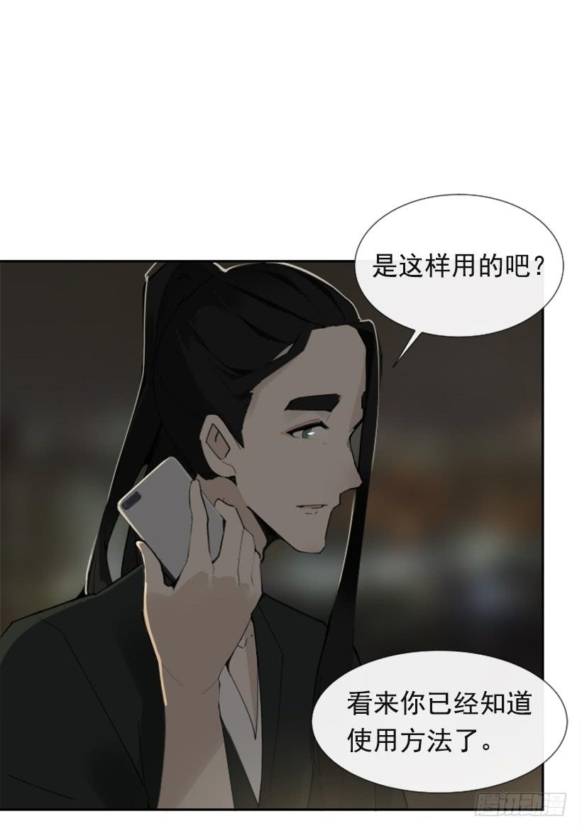 魔剑姬在线观看无删减版星辰在线看漫画,世道变化2图