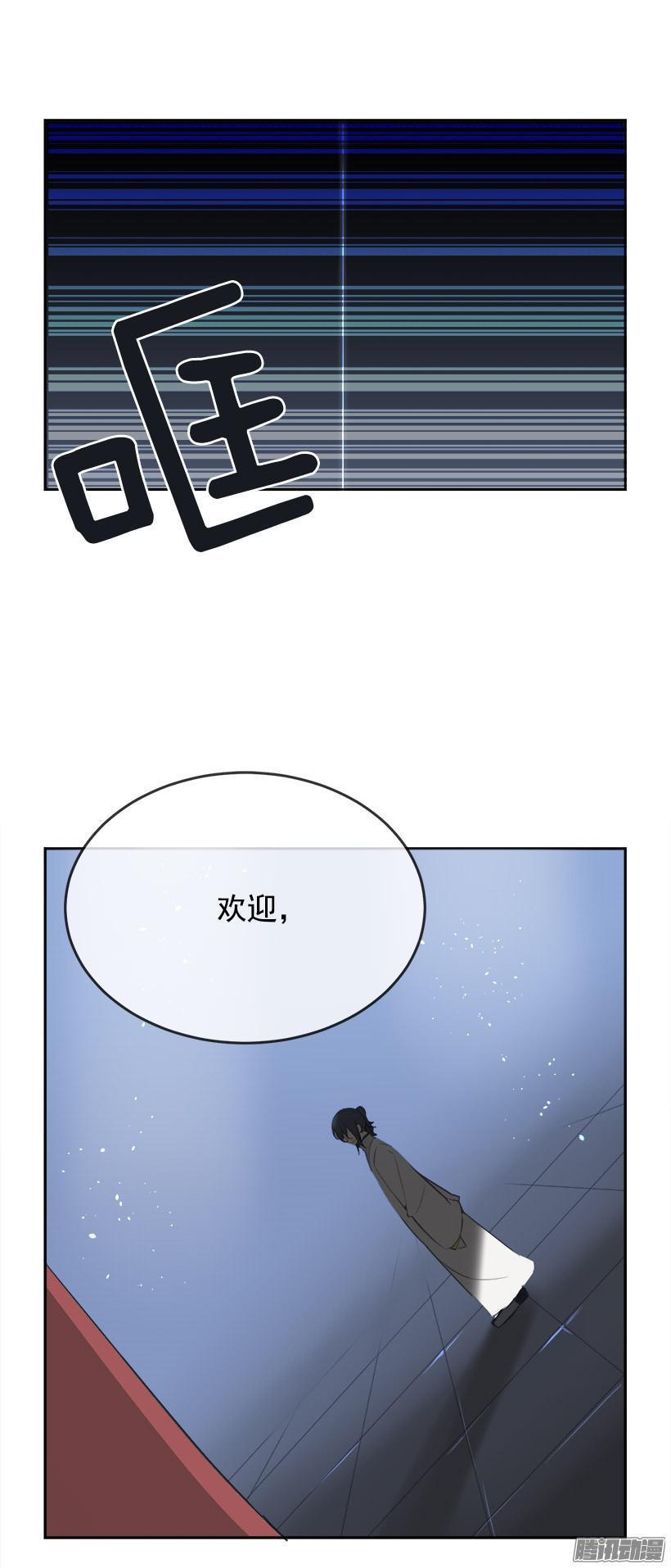 魔剑王漫画,命令2图