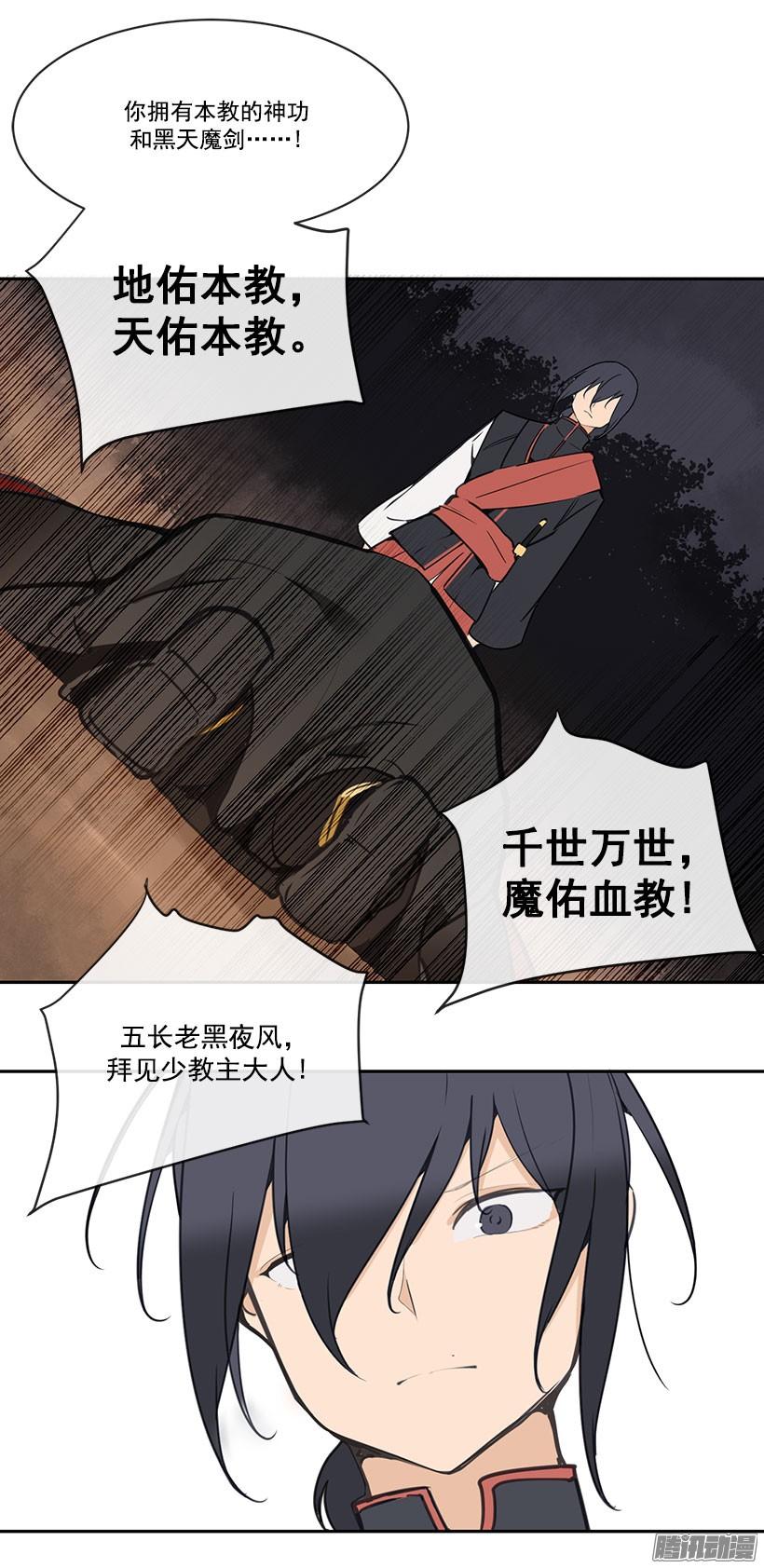 魔剑王哪里还更新漫画,认定1图