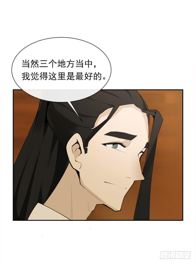 魔剑生死棋拜玉儿漫画,为了文明1图