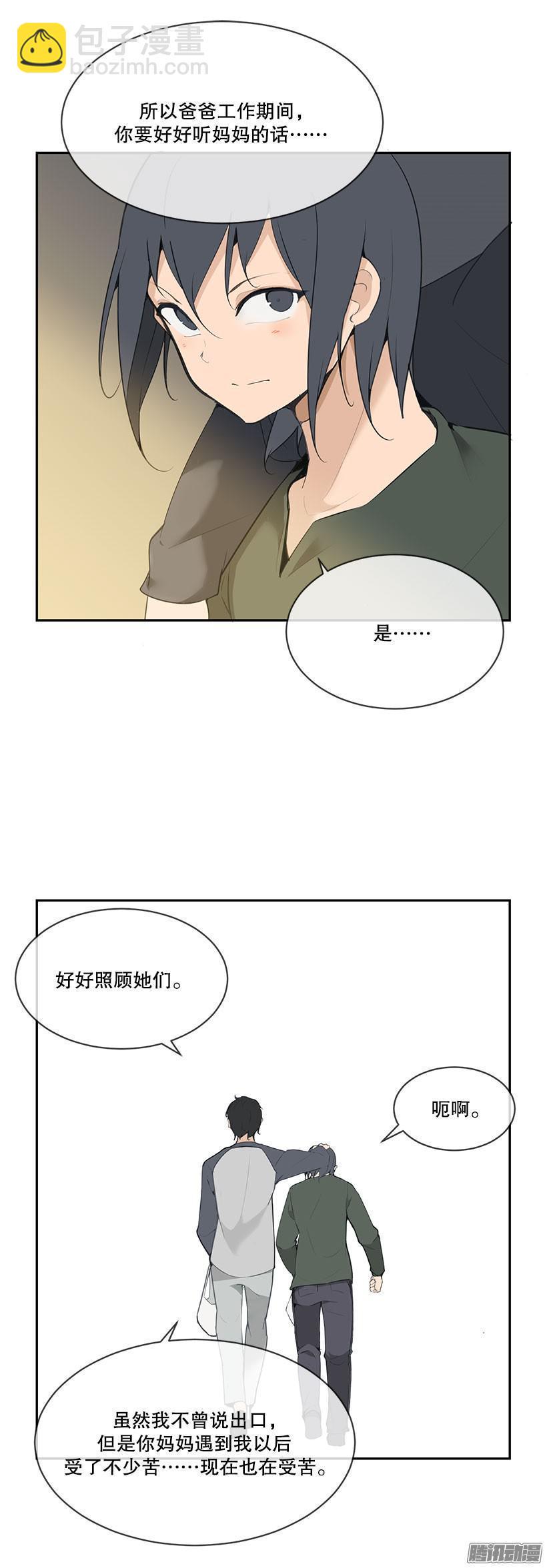 魔剑美神漫画,和爸爸散心2图