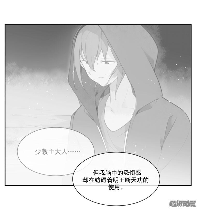 魔剑王漫画,我会赢2图