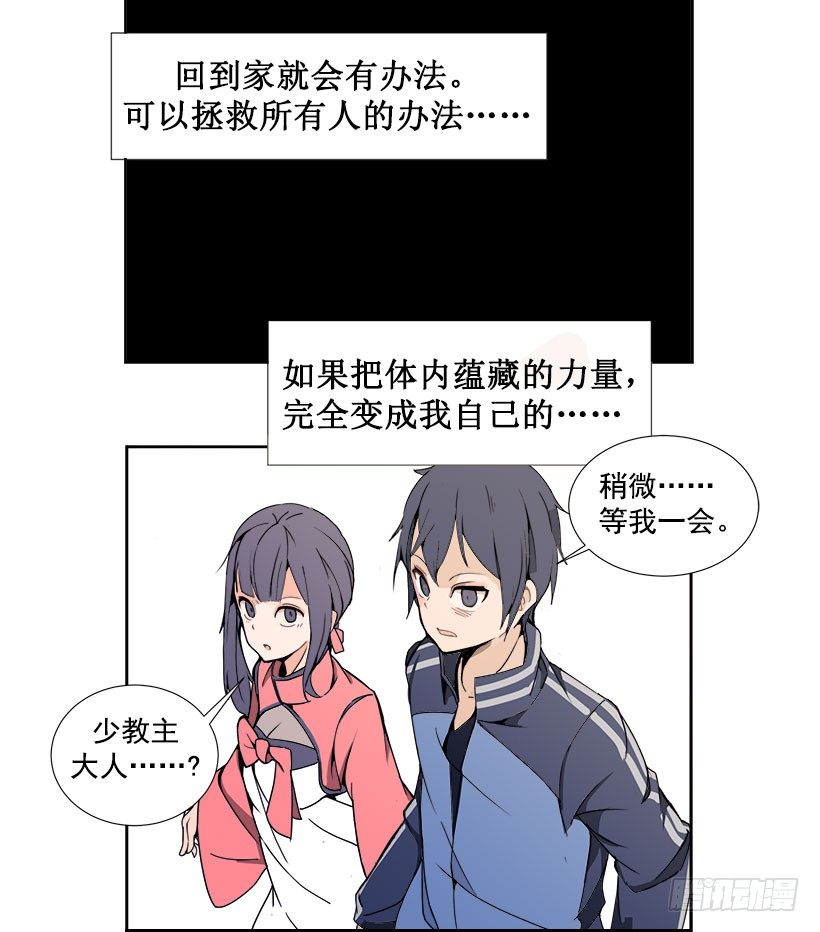 魔剑姬在线观看无删减版星辰在线看漫画,色目刀王的信任1图